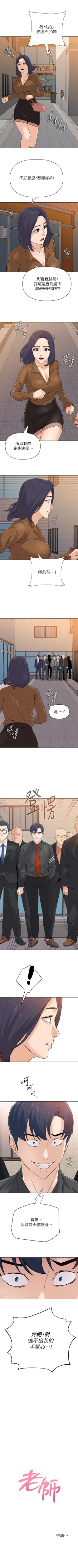 Page 605 of 墮落教師 1-97