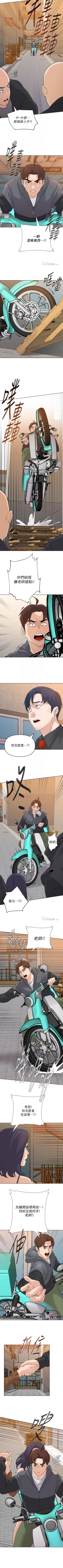 Page 609 of 墮落教師 1-97