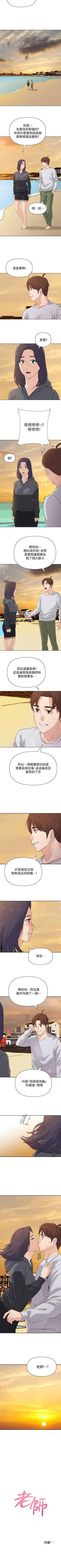 Page 611 of 墮落教師 1-97