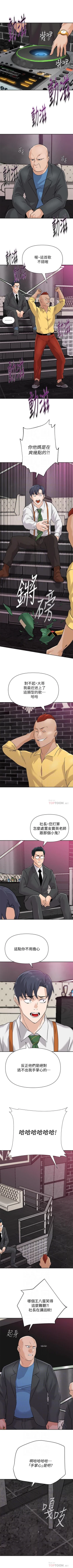 Page 621 of 墮落教師 1-97