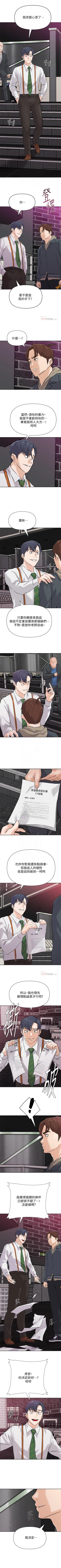 Page 623 of 墮落教師 1-97