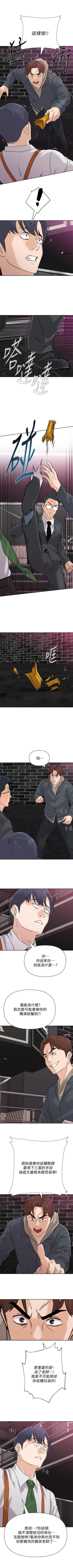 Page 624 of 墮落教師 1-97