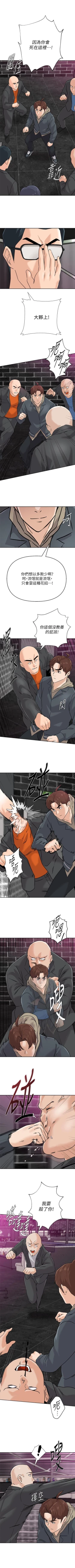 Page 625 of 墮落教師 1-97