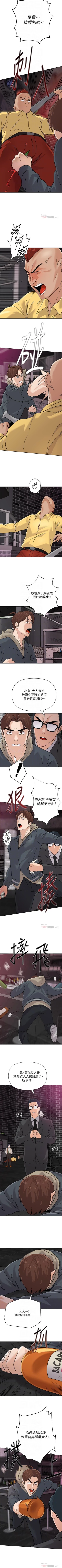 Page 628 of 墮落教師 1-97