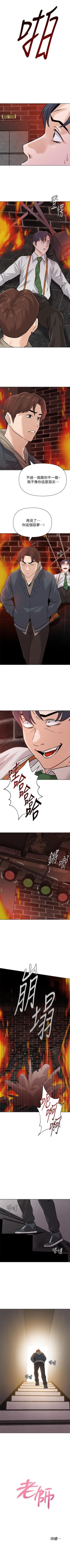 Page 633 of 墮落教師 1-97