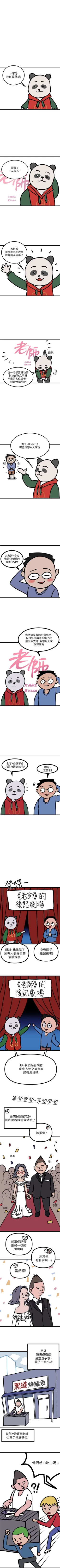 Page 642 of 墮落教師 1-97