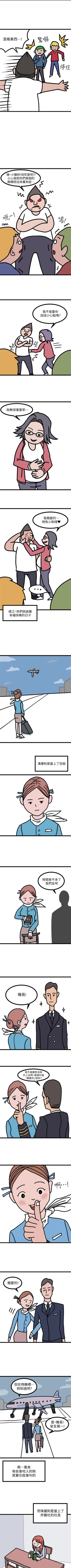 Page 643 of 墮落教師 1-97