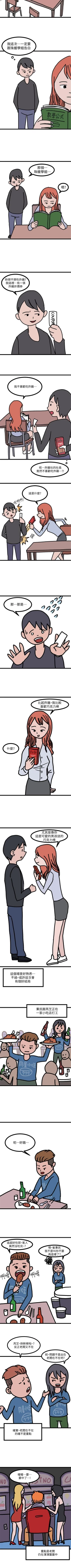 Page 644 of 墮落教師 1-97