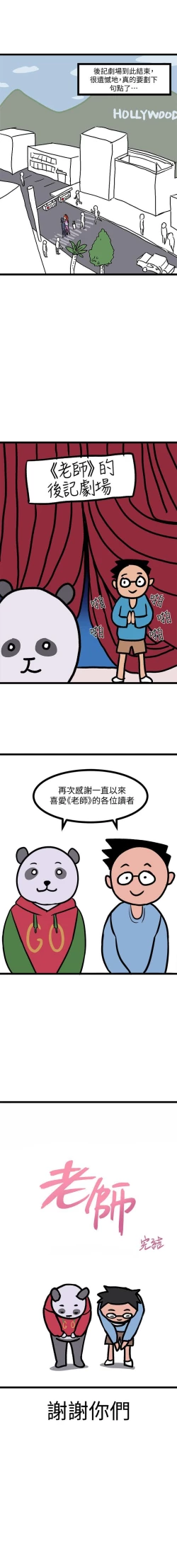 Page 646 of 墮落教師 1-97