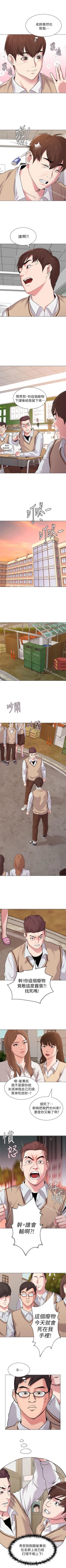 Page 67 of 墮落教師 1-97