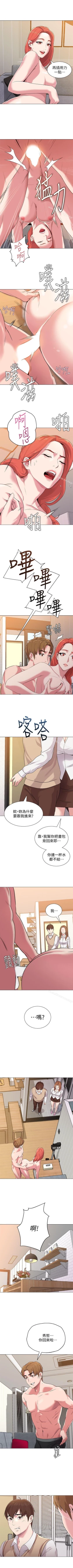 Page 76 of 墮落教師 1-97