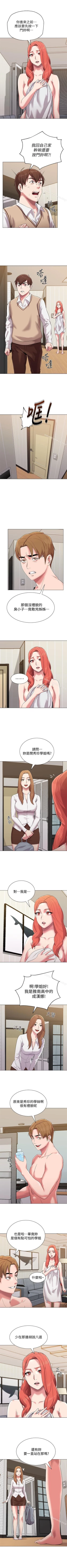 Page 77 of 墮落教師 1-97