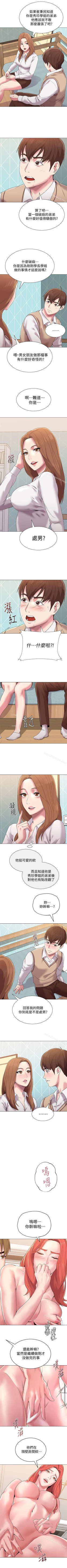 Page 79 of 墮落教師 1-97