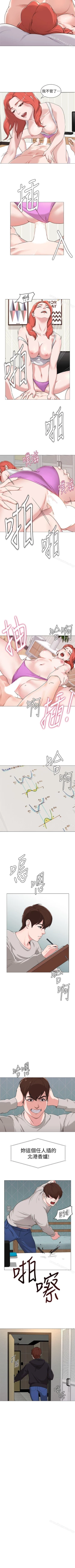 Page 7 of 墮落教師 1-97
