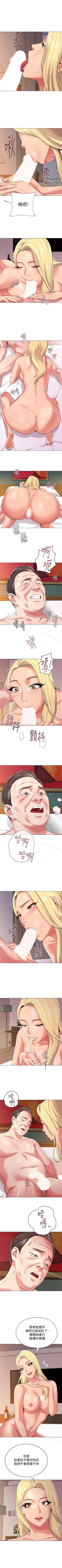 Page 89 of 墮落教師 1-97