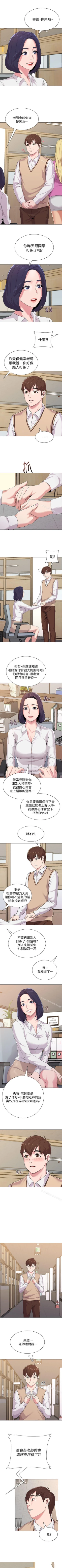 Page 93 of 墮落教師 1-97