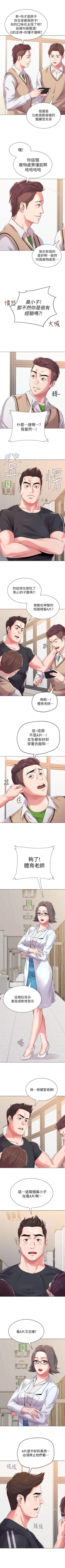 Page 97 of 墮落教師 1-97