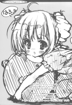 Page 5 of Prototypes 0.6 + Shiori