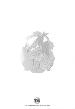 Page 8 of Prototypes 0.6 + Shiori