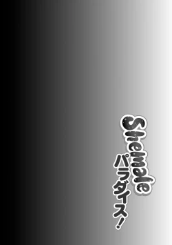 Page 40 of Houkyou Jounen Monogatari