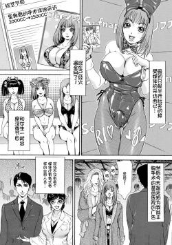 Page 9 of Houkyou Jounen Monogatari