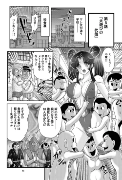 Page 33 of Katei Kyoushi wa Onna Ninja!? Kanketsuhen