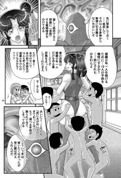 Page 35 of Katei Kyoushi wa Onna Ninja!? Kanketsuhen
