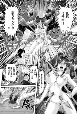 Page 79 of Katei Kyoushi wa Onna Ninja!? Kanketsuhen