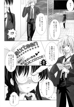 Page 10 of Seientai