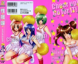 Page 176 of Seientai