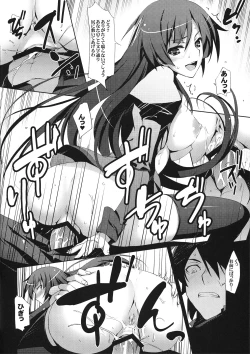 Page 19 of Kaii no Shiwaza