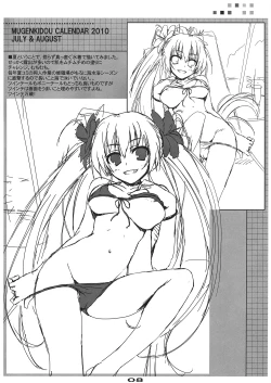 Page 8 of Mugenkidou Calender Rough Bon! vol. 2