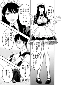 Page 12 of Maid-san ni Gosoudan!