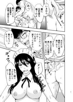 Page 22 of Maid-san ni Gosoudan!