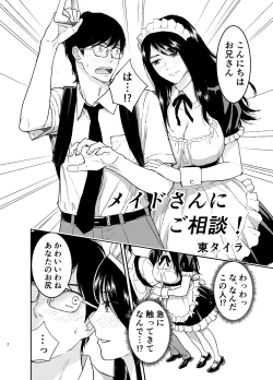 Page 3 of Maid-san ni Gosoudan!