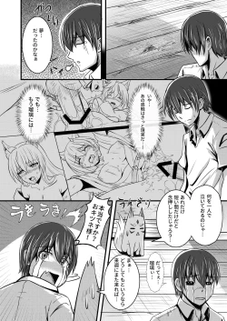 Page 25 of Kitsune no Hanayome ~ Kami-sama ga Kanojo ni Bakete Boku to Ecchi!?