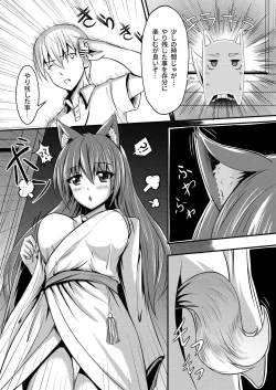 Page 9 of Kitsune no Hanayome ~ Kami-sama ga Kanojo ni Bakete Boku to Ecchi!?