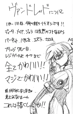 Page 17 of Special Kimigabuchi 2000 Fuyu