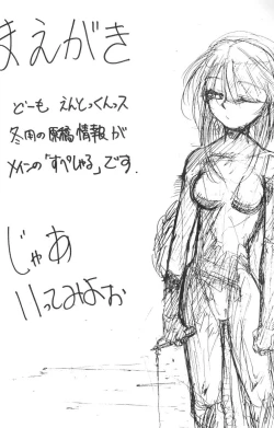 Page 4 of Special Kimigabuchi 2000 Fuyu