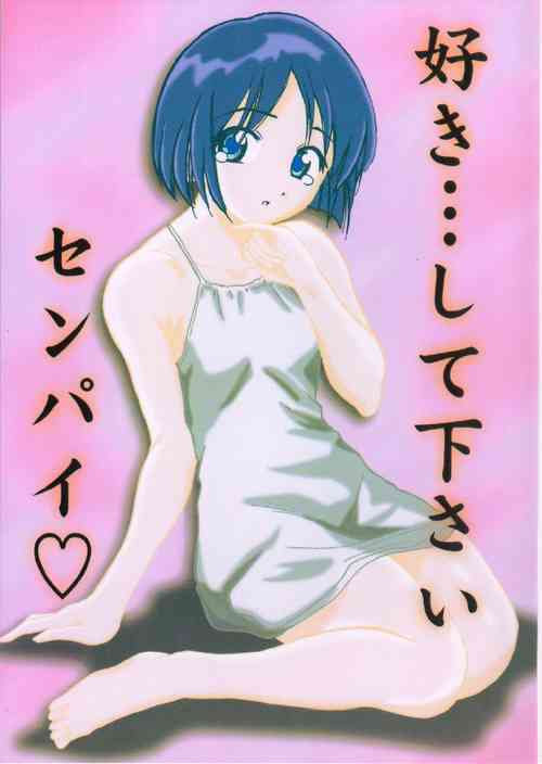 Download Suki.... Shite Kudasai Senpai