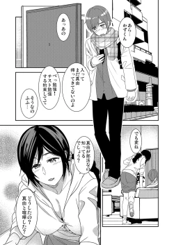 Page 2 of Kanojo no Okaa-san wa Kimochi Ii...