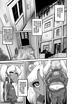 Page 18 of Sexsphere Equinox