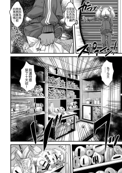 Page 19 of Sexsphere Equinox