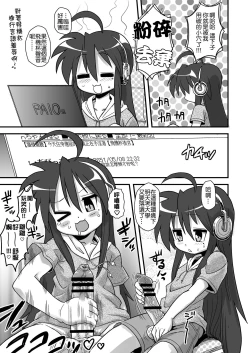 Page 24 of Sexsphere Equinox