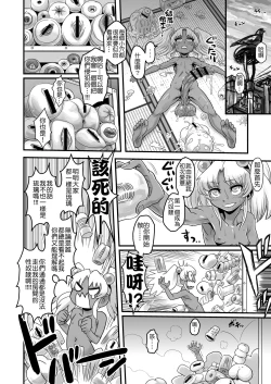 Page 25 of Sexsphere Equinox