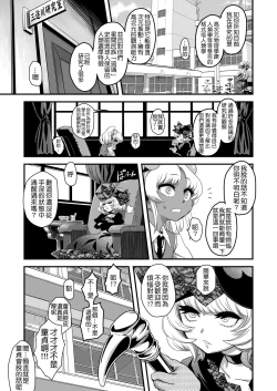 Page 30 of Sexsphere Equinox