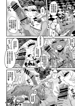 Page 35 of Sexsphere Equinox