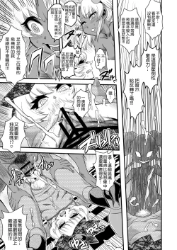 Page 40 of Sexsphere Equinox