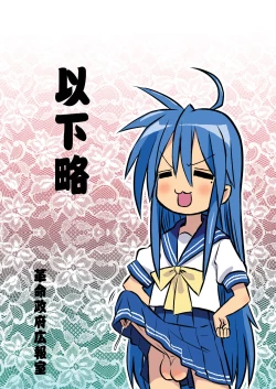 Page 46 of Sexsphere Equinox