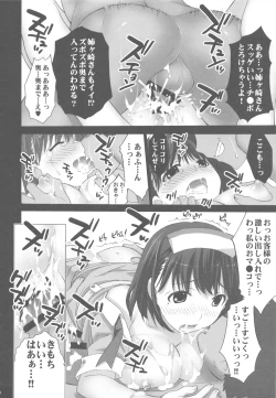 Page 26 of Love Juice